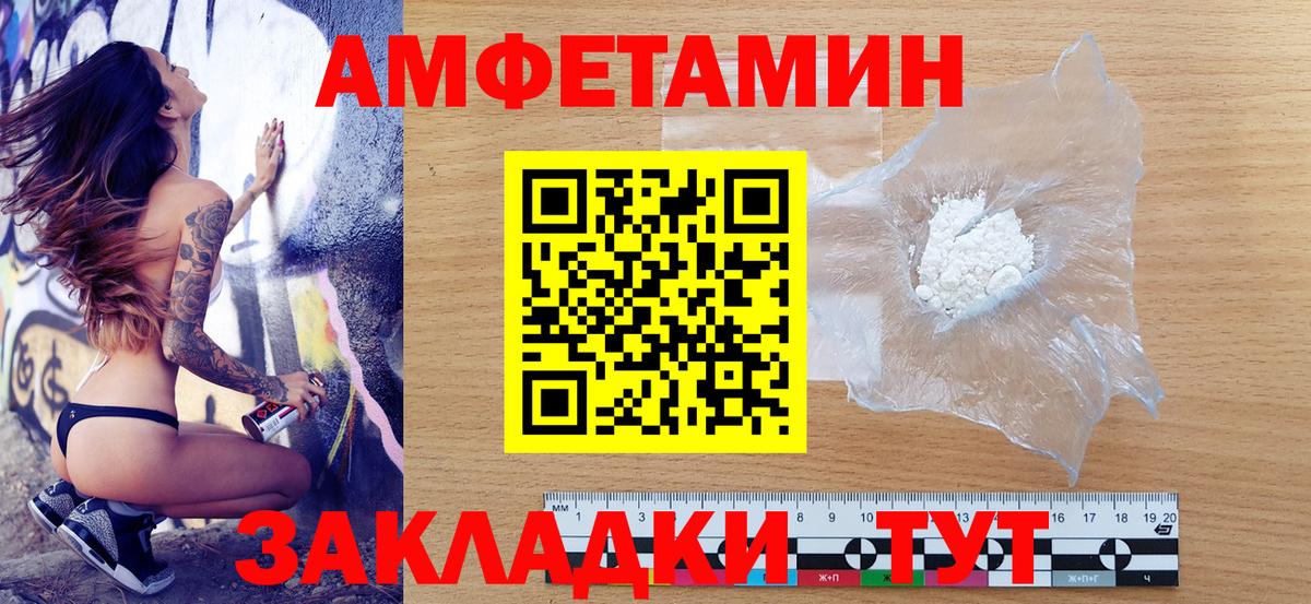Амфетамин VHQ Пушкино