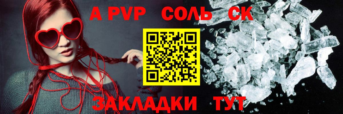 Альфа ПВП  A PVP мука  А ПВП VHQ  Вход с VPN  Пушкино 