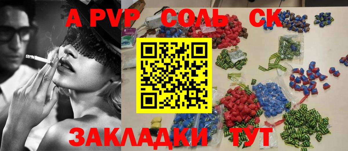Alfa_PVP СК Пушкино