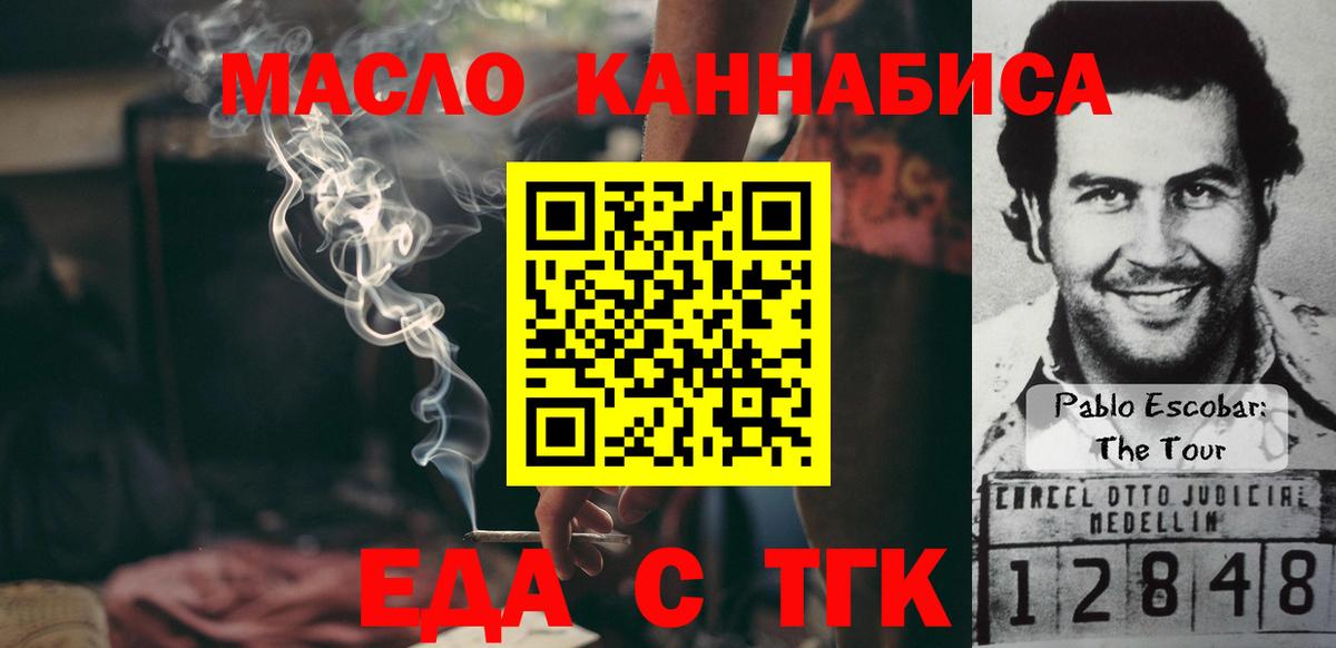 Пушкино  Печенье с ТГК марихуана  Вход с VPN 