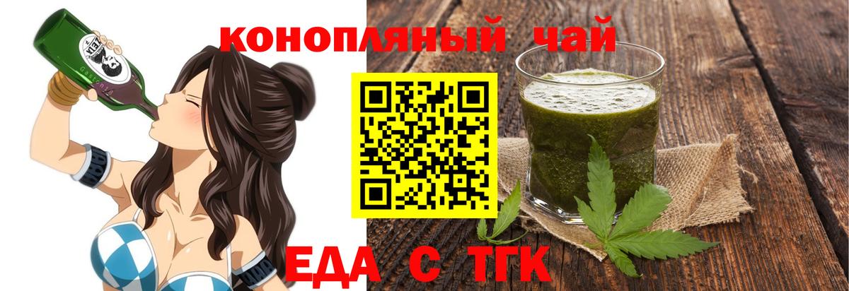 Печенье с ТГК конопля Пушкино