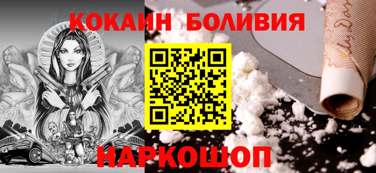 Cocaine Перу Пушкино