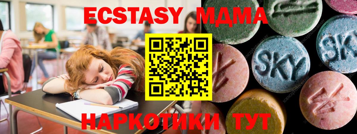 ЭКСТАЗИ DUBAI  Вход с VPN  где продают   ЭКСТАЗИ 280мг  Пушкино 