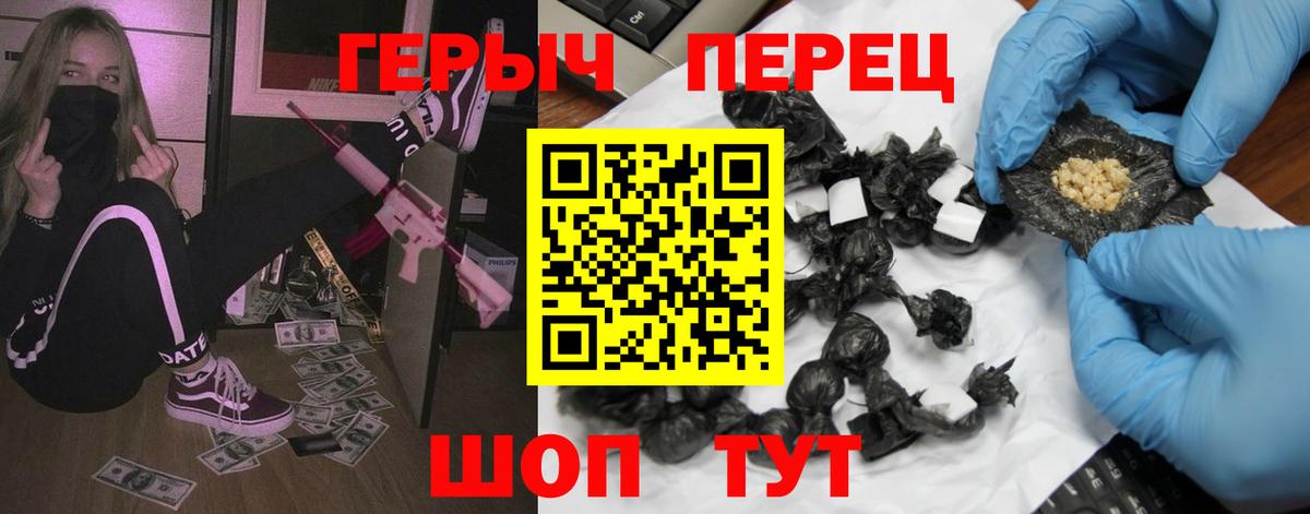 Пушкино  Героин Heroin  Вход с VPN 