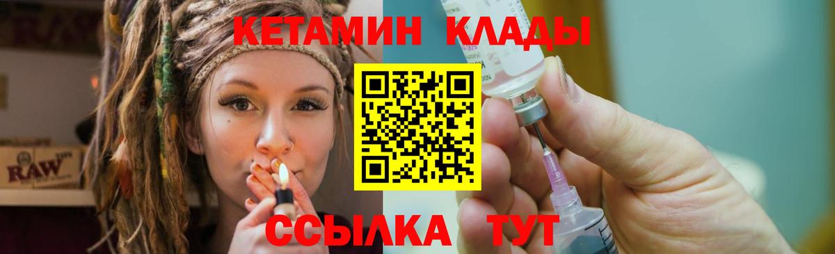Кетамин ketamine  Вход с VPN  Пушкино    онион  Кетамин ketamine 
