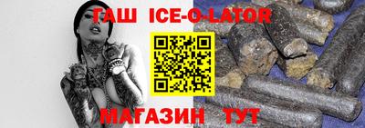 герыч Славянск-на-Кубани