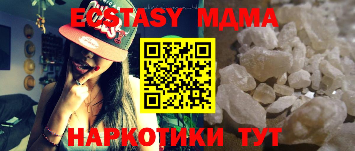 МДМА кристаллы  МДМА кристаллы  Вход с VPN  Пушкино 