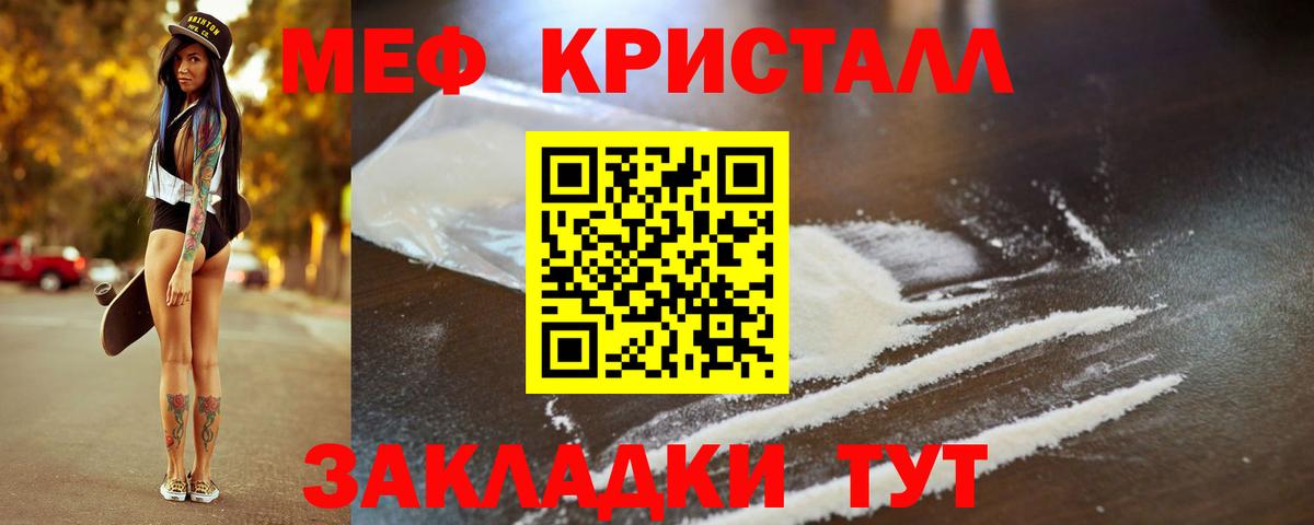 Мефедрон  МЯУ-МЯУ кристаллы  Мефедрон mephedrone  Вход с VPN  Пушкино 