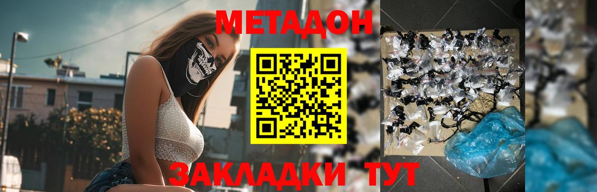 Пушкино    зеркало  Метадон мёд  Вход с VPN  МЕТАДОН methadone 