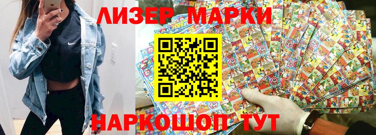 Пушкино  продажа наркотиков  Вход с VPN  Наркотические марки 1500мкг 