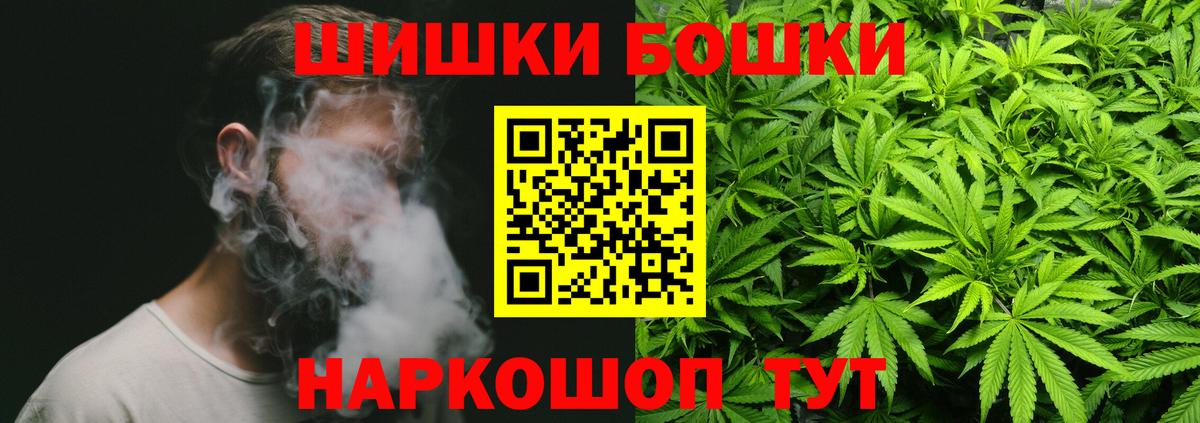 Шишки марихуана конопля Пушкино
