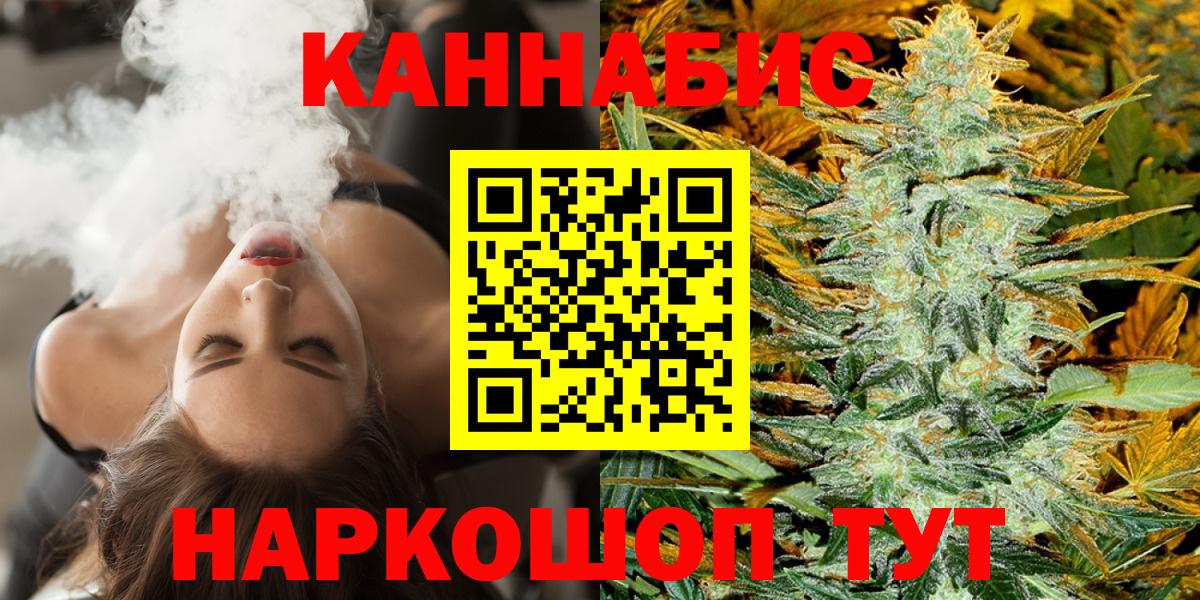Бошки марихуана Ganja  Канабис ГИДРОПОН  Пушкино  Вход с VPN 